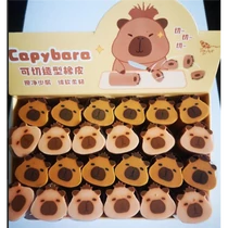 Radír Capybara ICU-8997 24db/doboz 